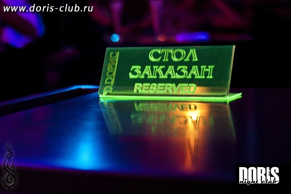 фотка зала для мероприятия Ночные клубы DORIS на 1  мест Краснодара