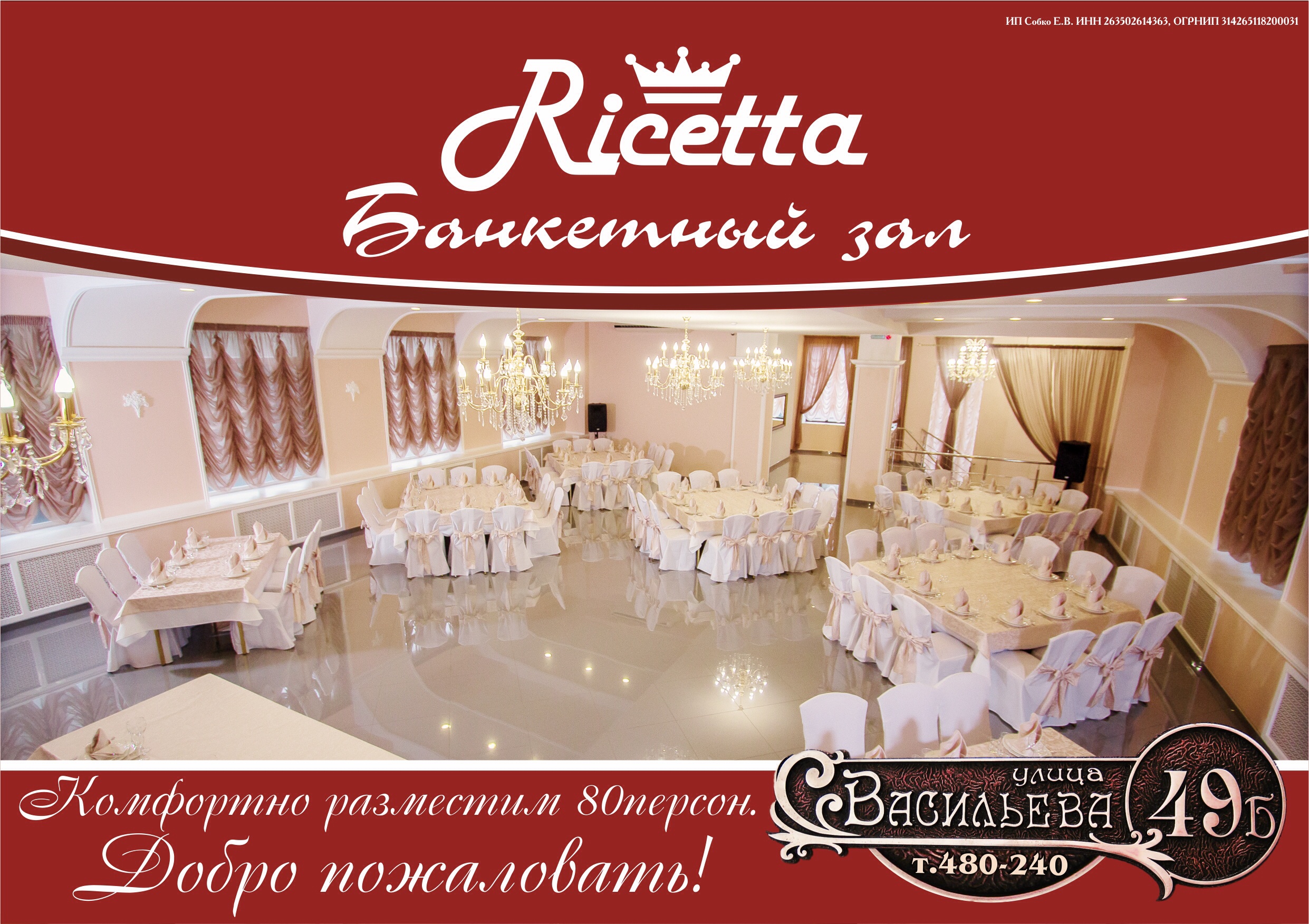 фотография интерьера Рестораны Ricetta на 2 мест Краснодара