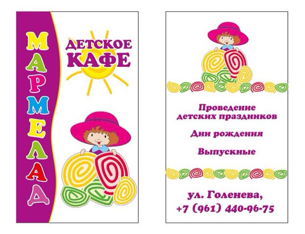 фотография помещения Кафе Детское кафе Мармелад на 50 номеров Краснодара