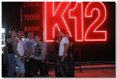 снимок зала для мероприятия Ночные клубы К12 на 1 мест Краснодара