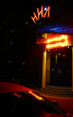 фотоснимок помещения Ночные клубы НИЛ на 1 мест Краснодара
