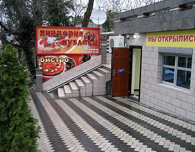фотка оформления Пиццерии ПИЦЦА СУВЛАКИ на 1 мест Краснодара